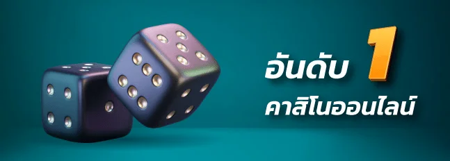  คาสิโนออนไลน์อันดับือน_mafiabet168-9 